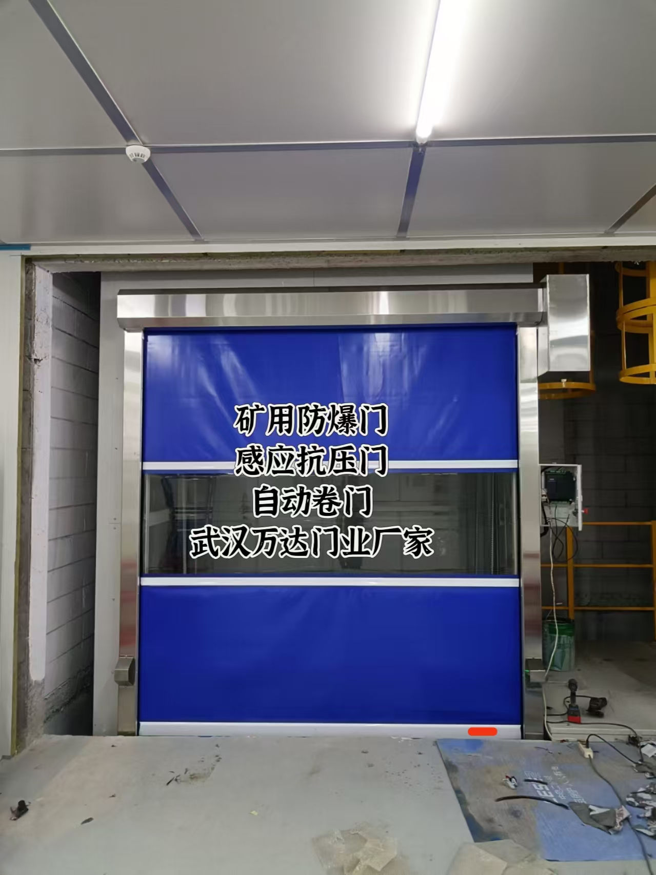 镇远电动快速风门