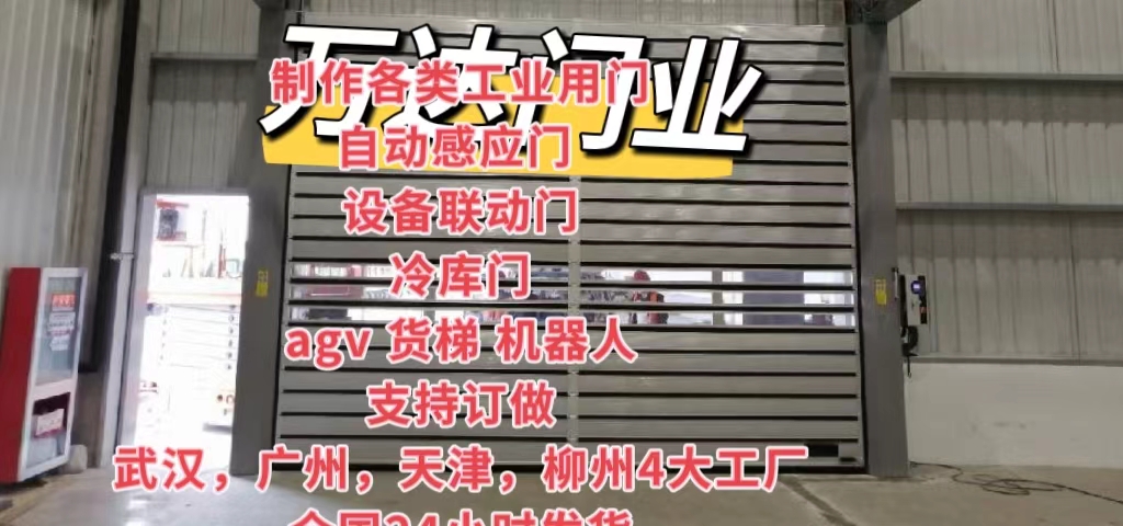 镇远防爆电动卷帘门（镀锌）